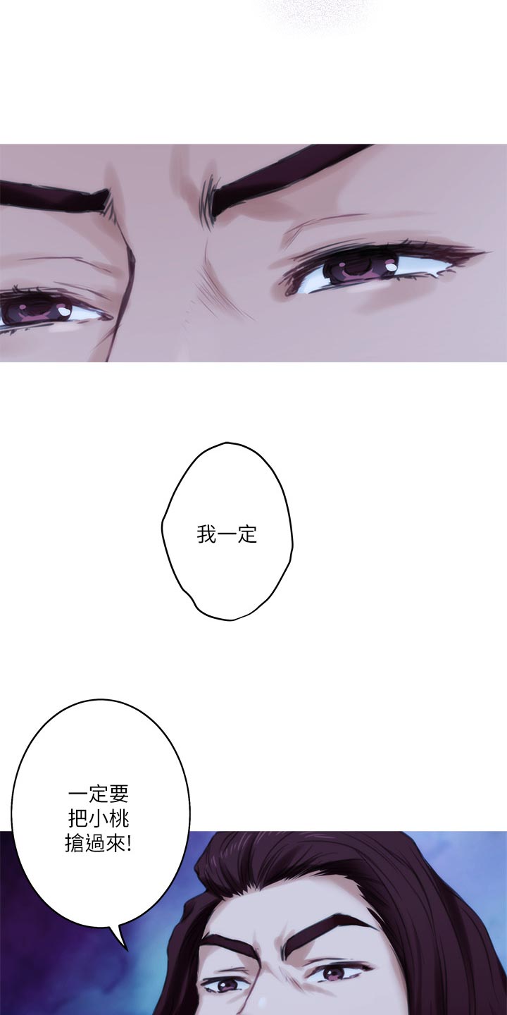 印泥漫画,第88章：嫉妒心2图