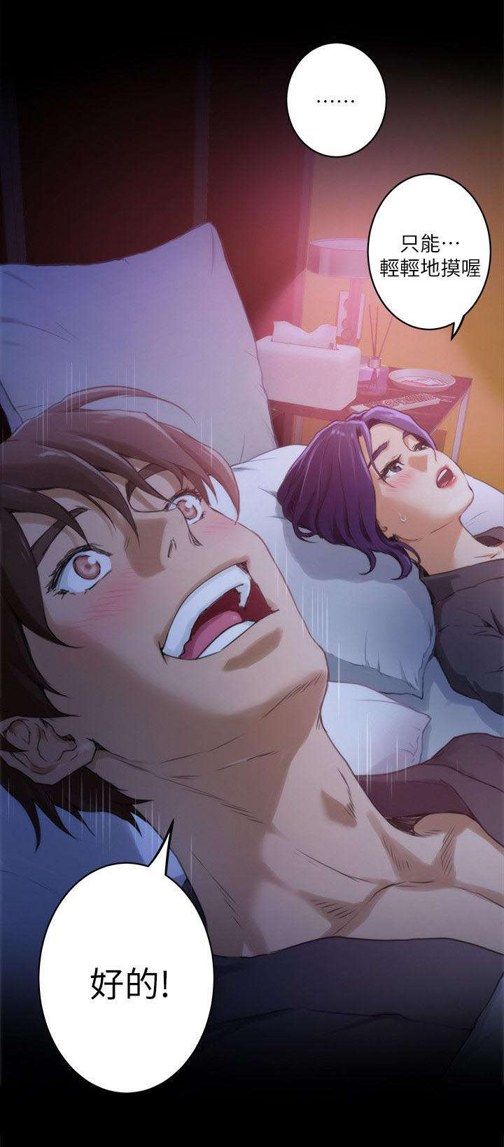 印泥漫画,第9章：同意5图