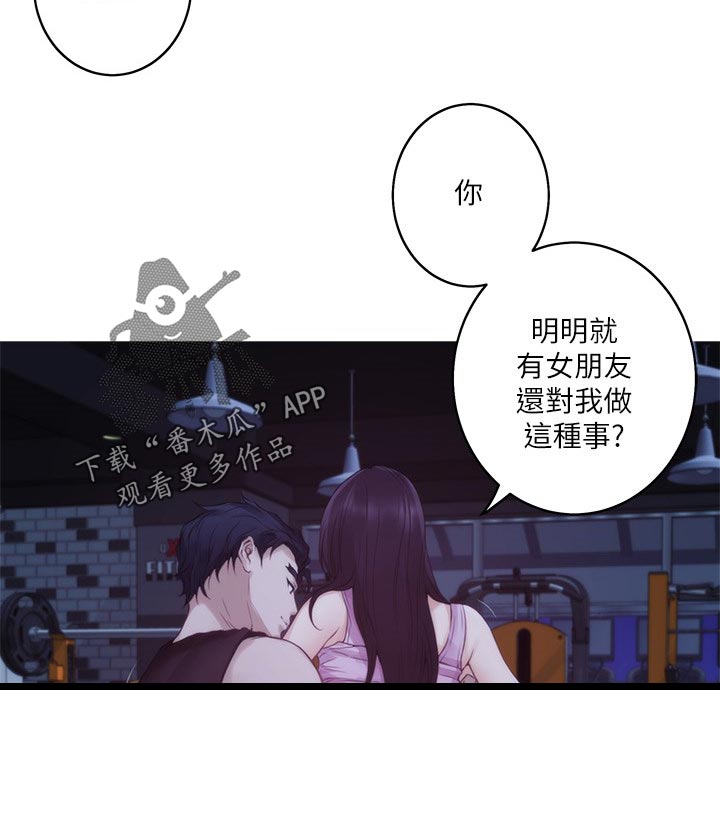 印泥漫画,第91章：预约上课3图