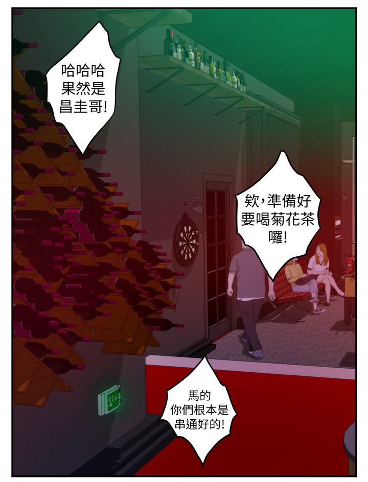 印泥漫画,第69章：替代品4图