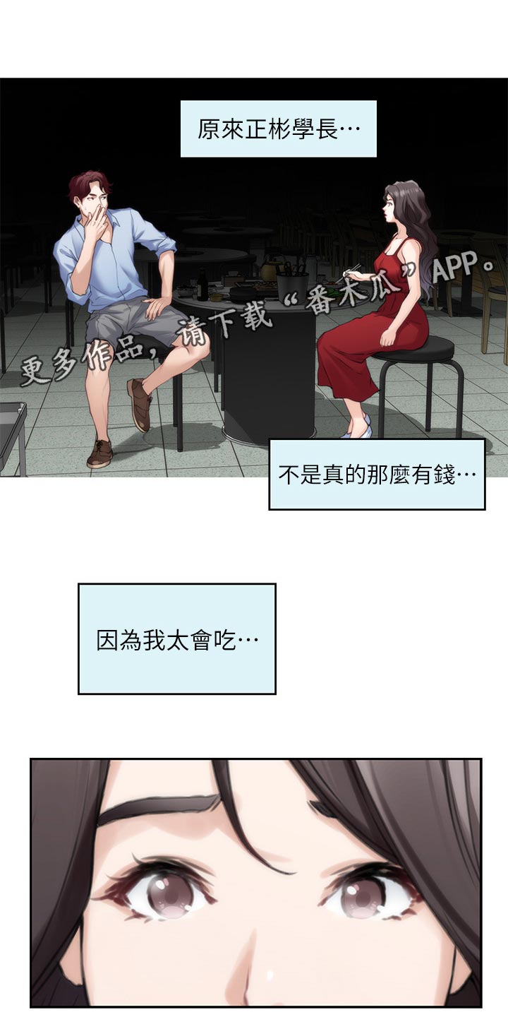 印泥漫画,第136章：绝招1图