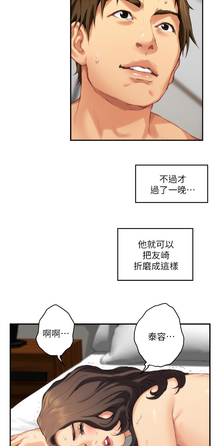 印泥漫画,第107章：出师3图