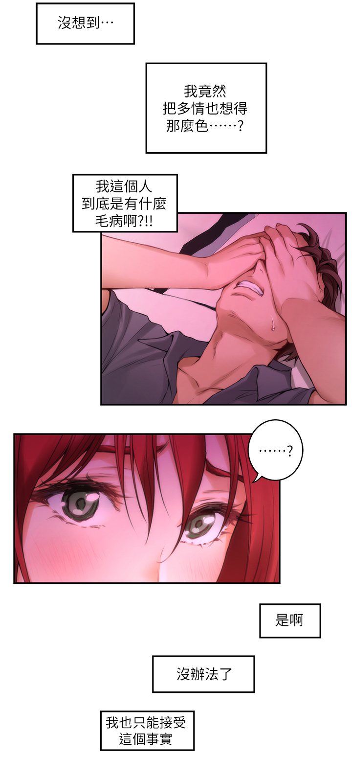 印泥漫画,第57章：真实1图