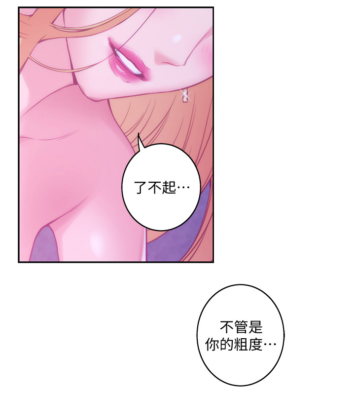 印泥漫画,第64章：性致高昂3图