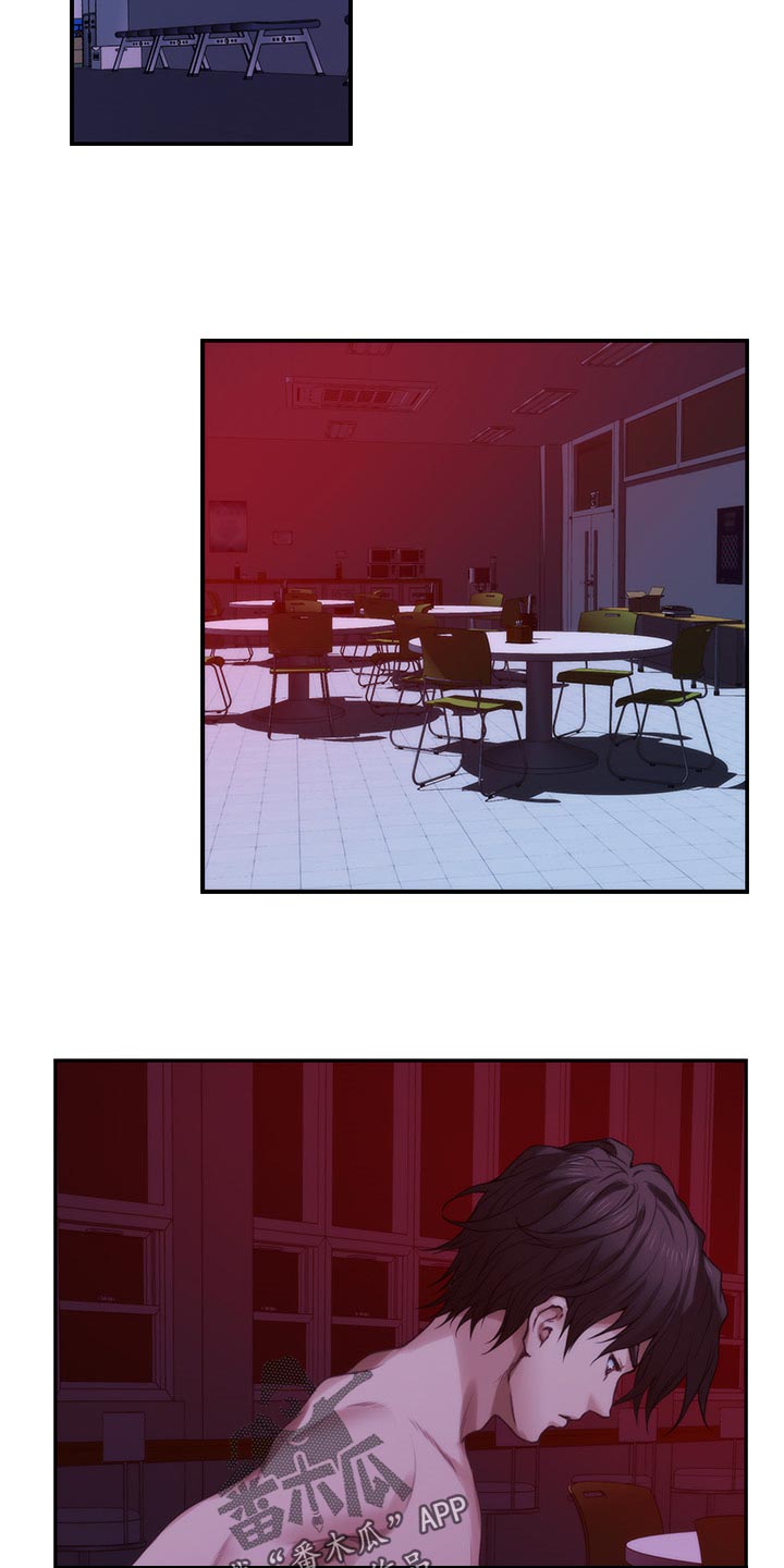 印泥漫画,第133章：朋友2图