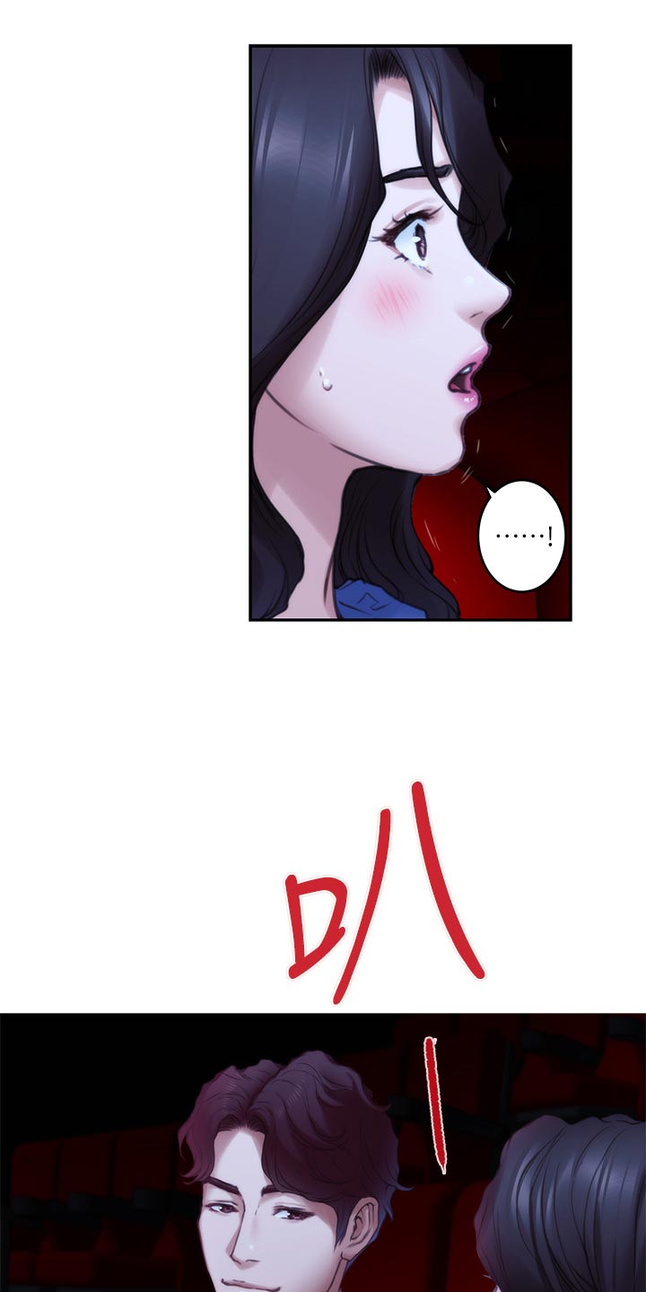 印泥漫画,第152章：牵手5图