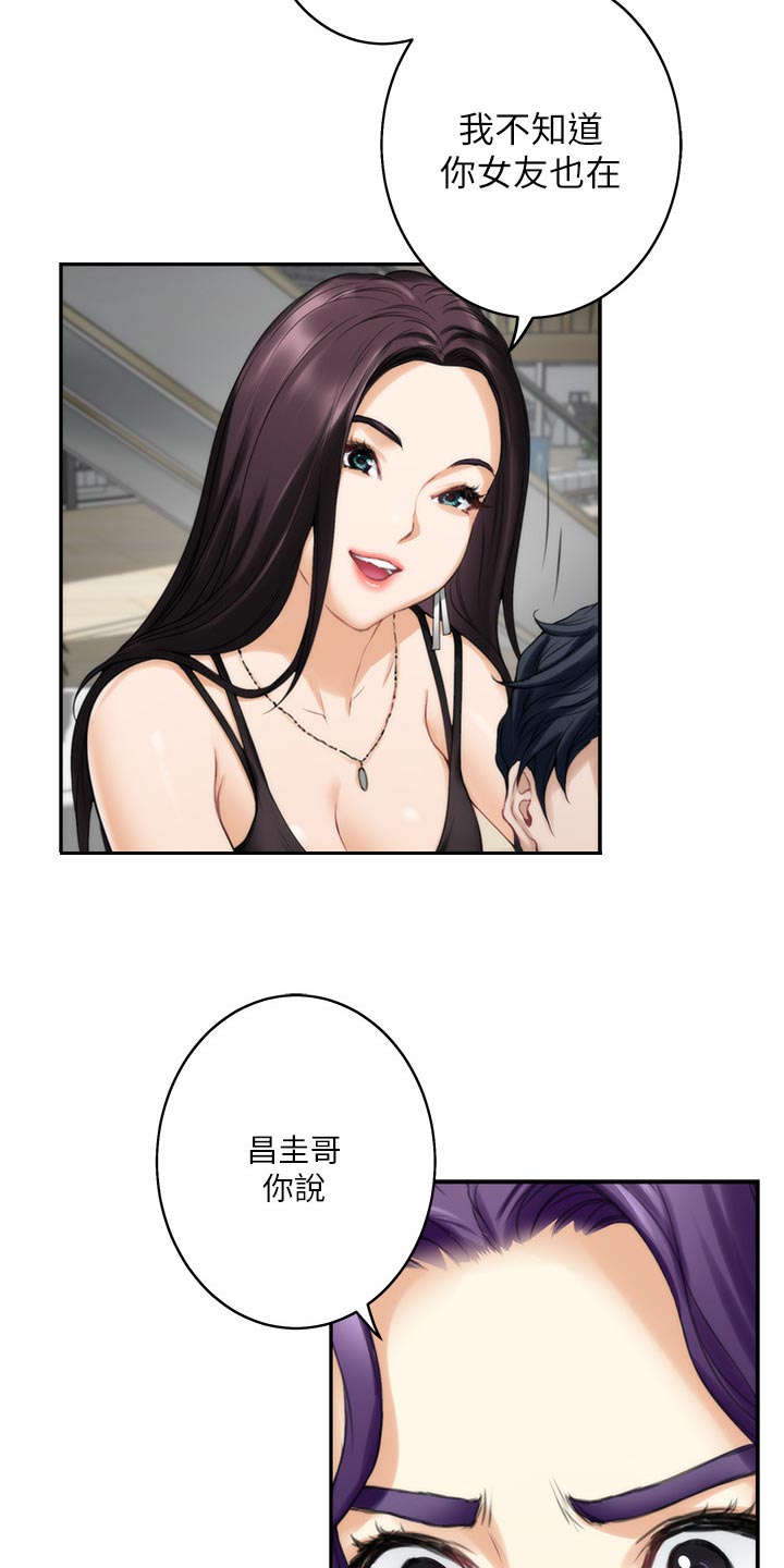 印泥漫画,第92章：质问1图