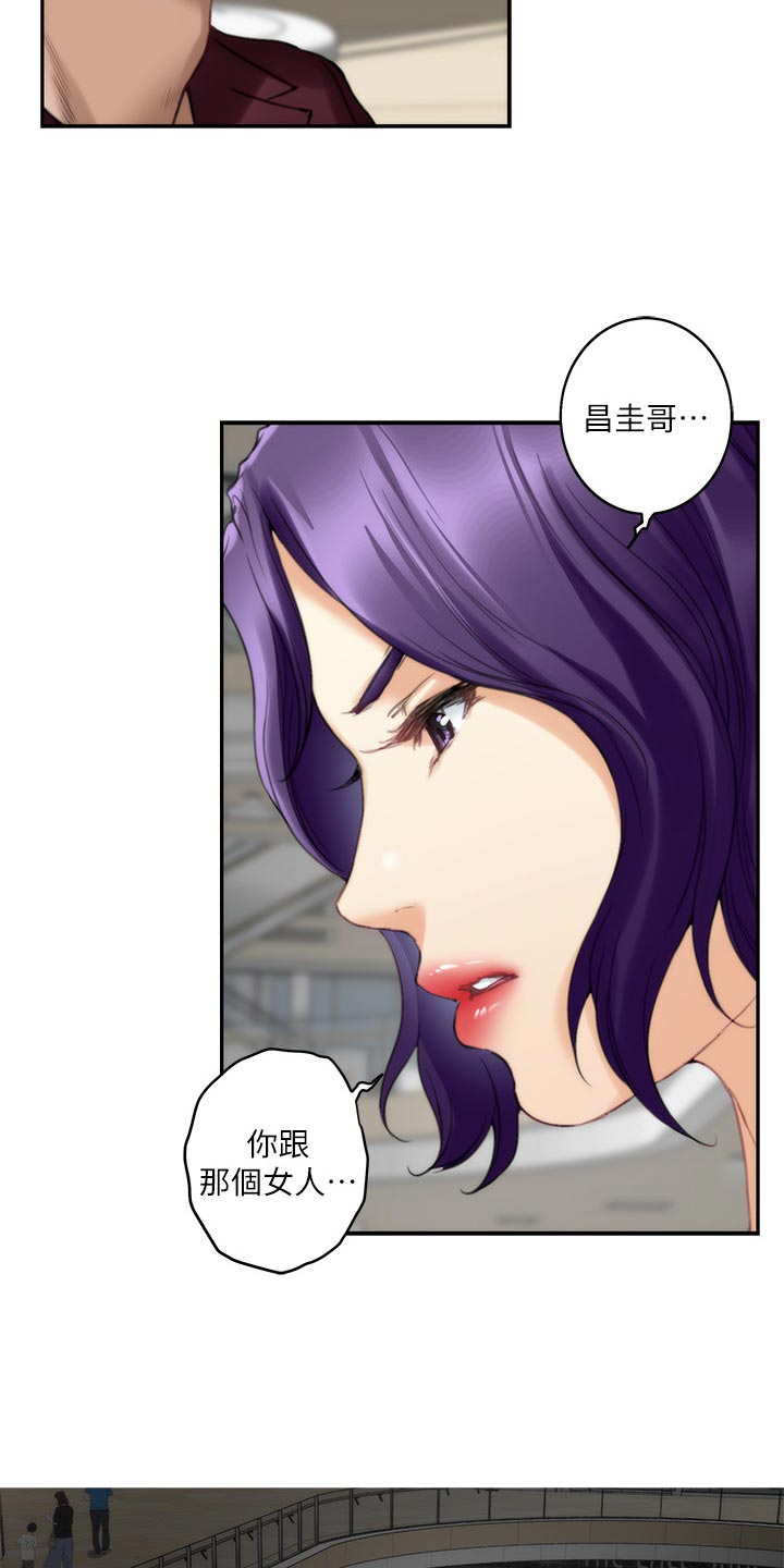 印泥漫画,第92章：质问5图