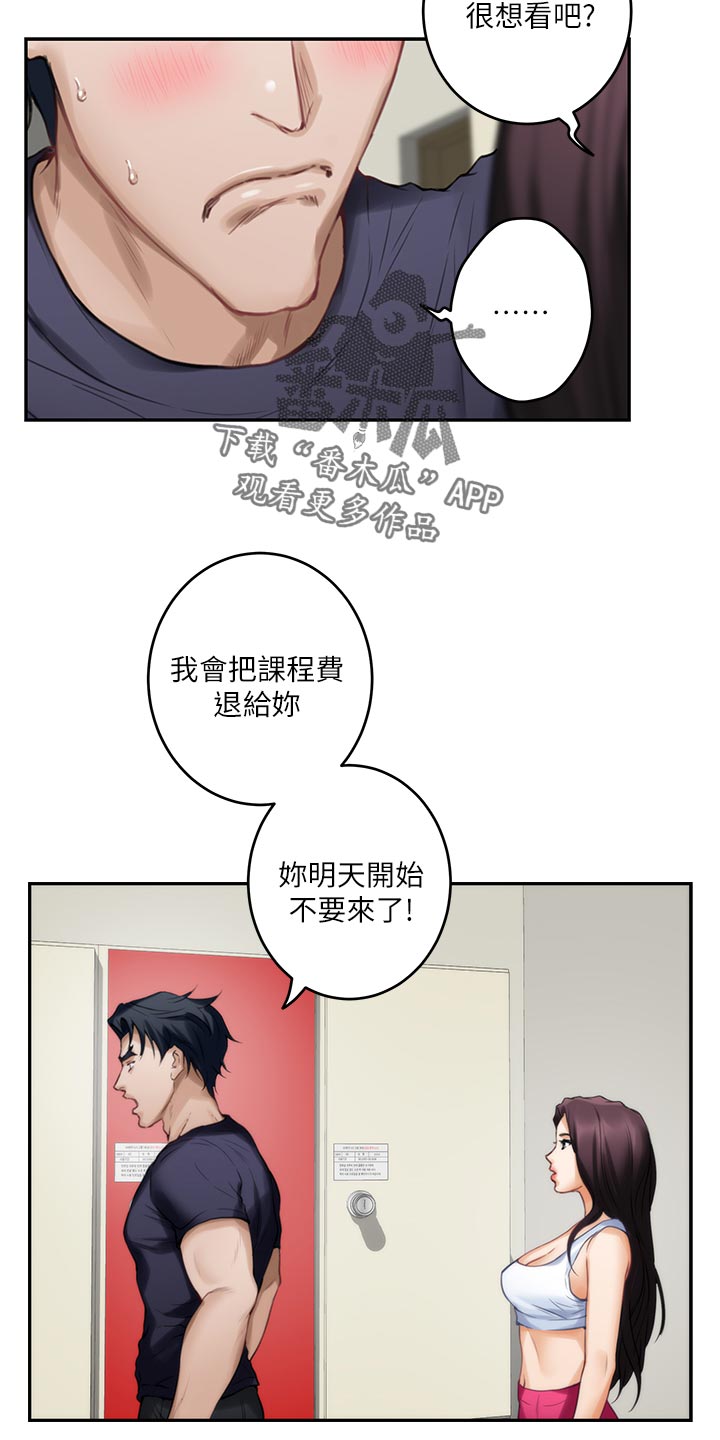 印泥漫画,第117章：胡思乱想5图
