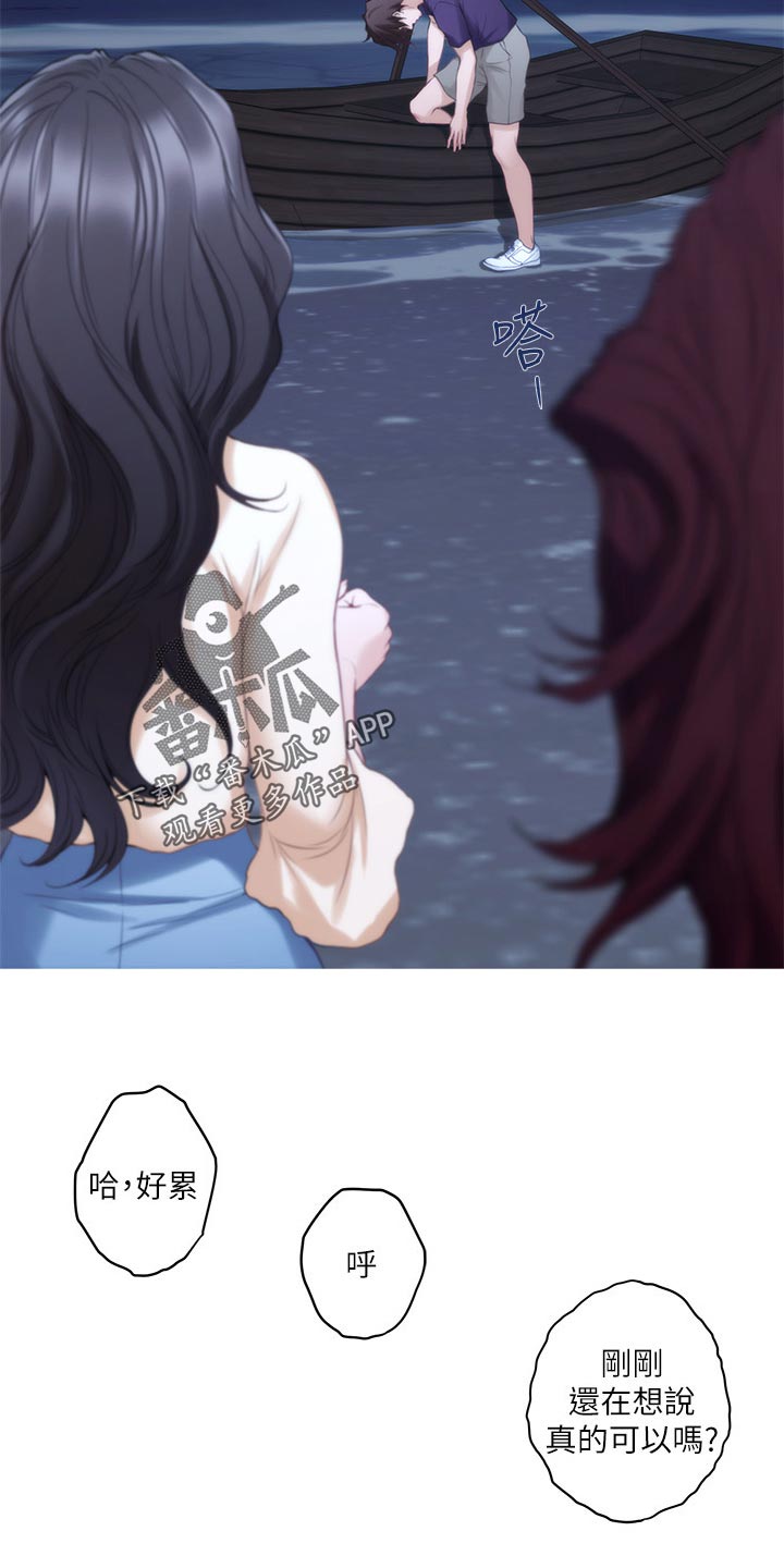 印泥漫画,第87章：另眼相看5图