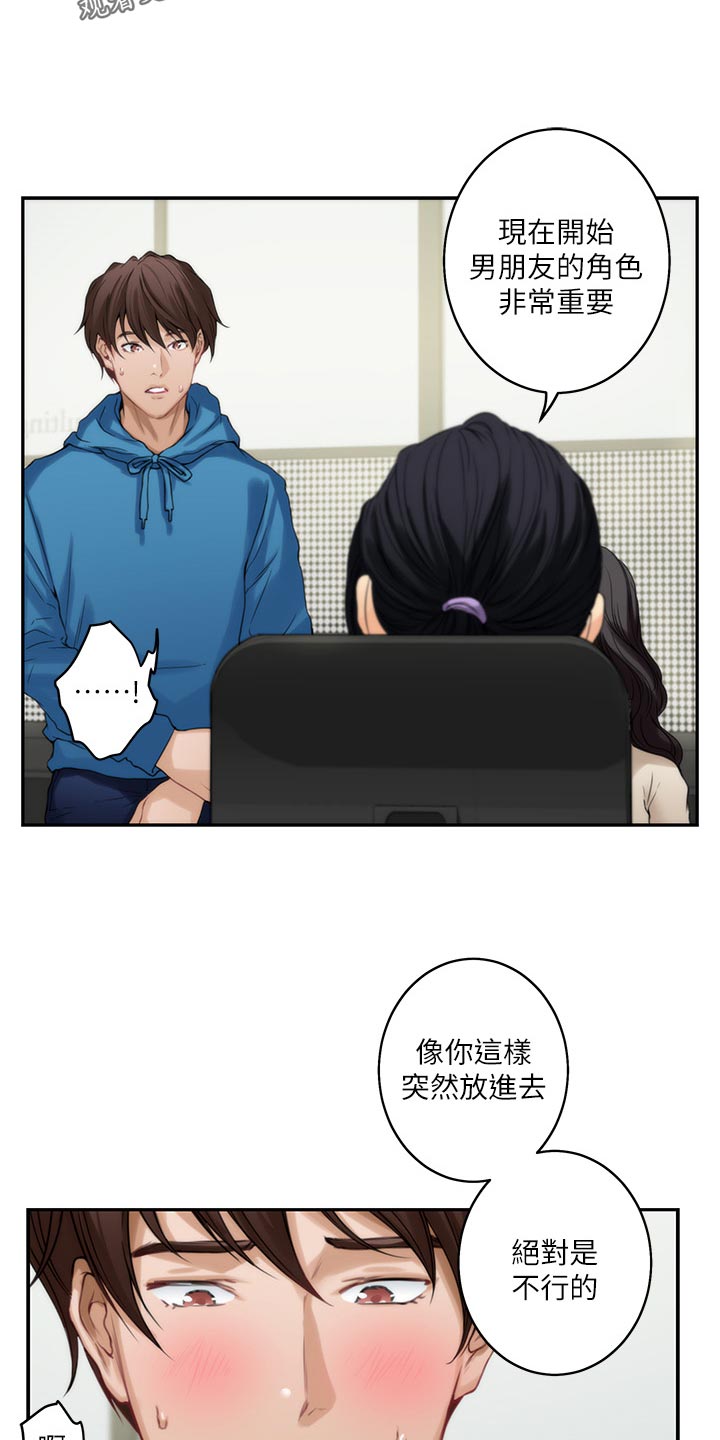 印泥漫画,第97章：急事4图