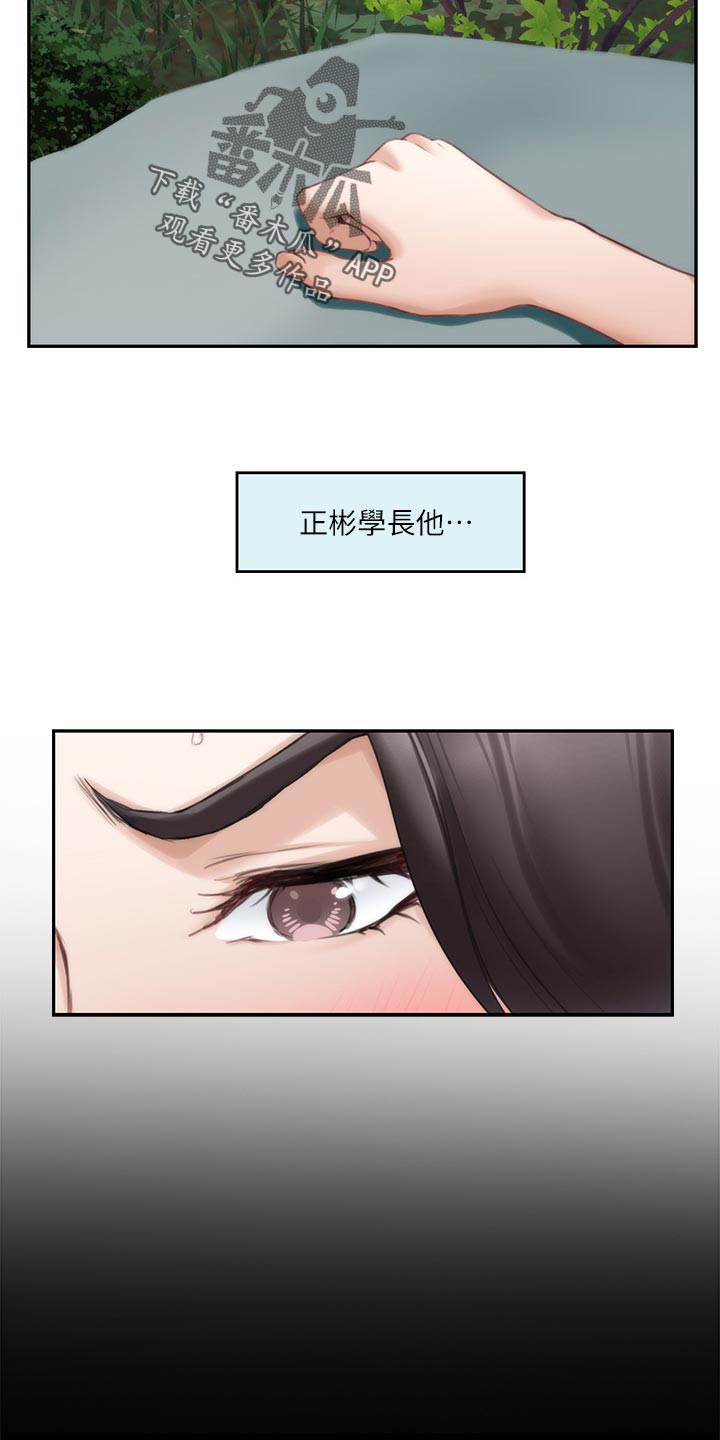 印泥漫画,第149章：似曾相识4图
