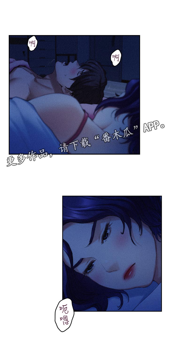 印泥漫画,第124章：心情复杂1图