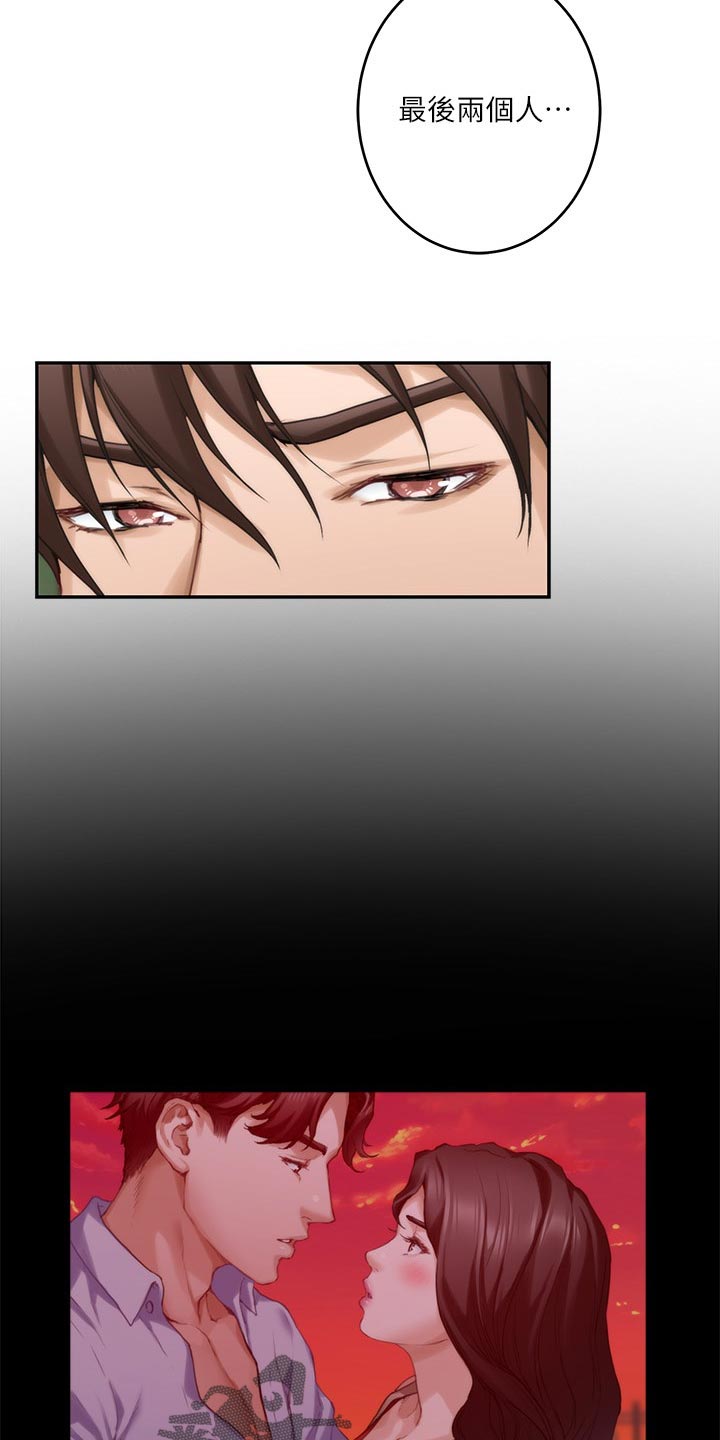 印泥漫画,第148章：转移话题4图