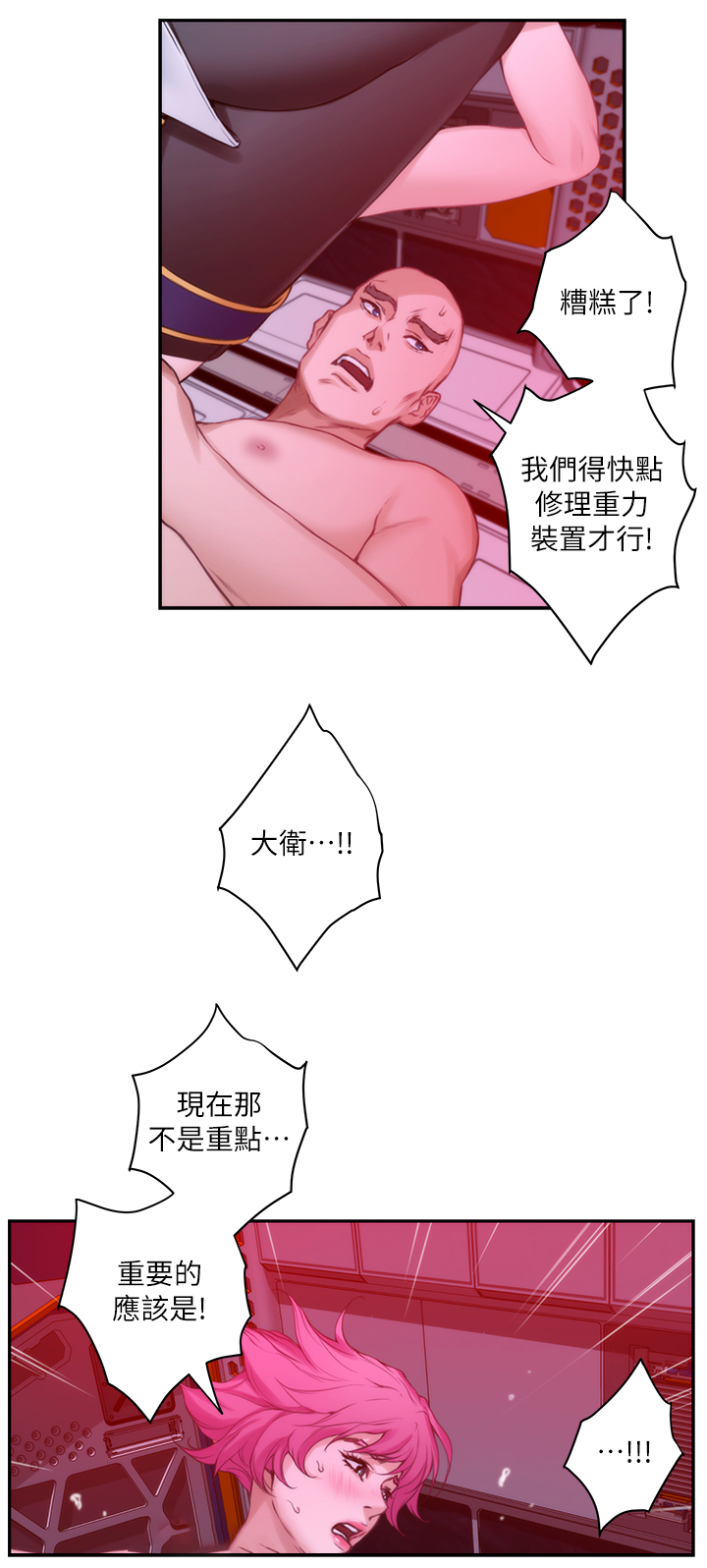 印泥漫画,第48章：最喜欢的电影5图