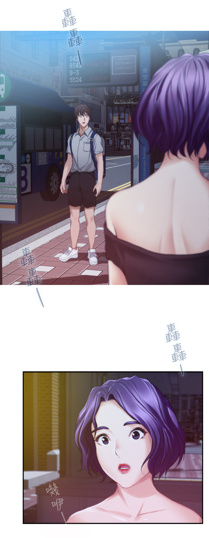 印泥漫画,第69章：替代品3图