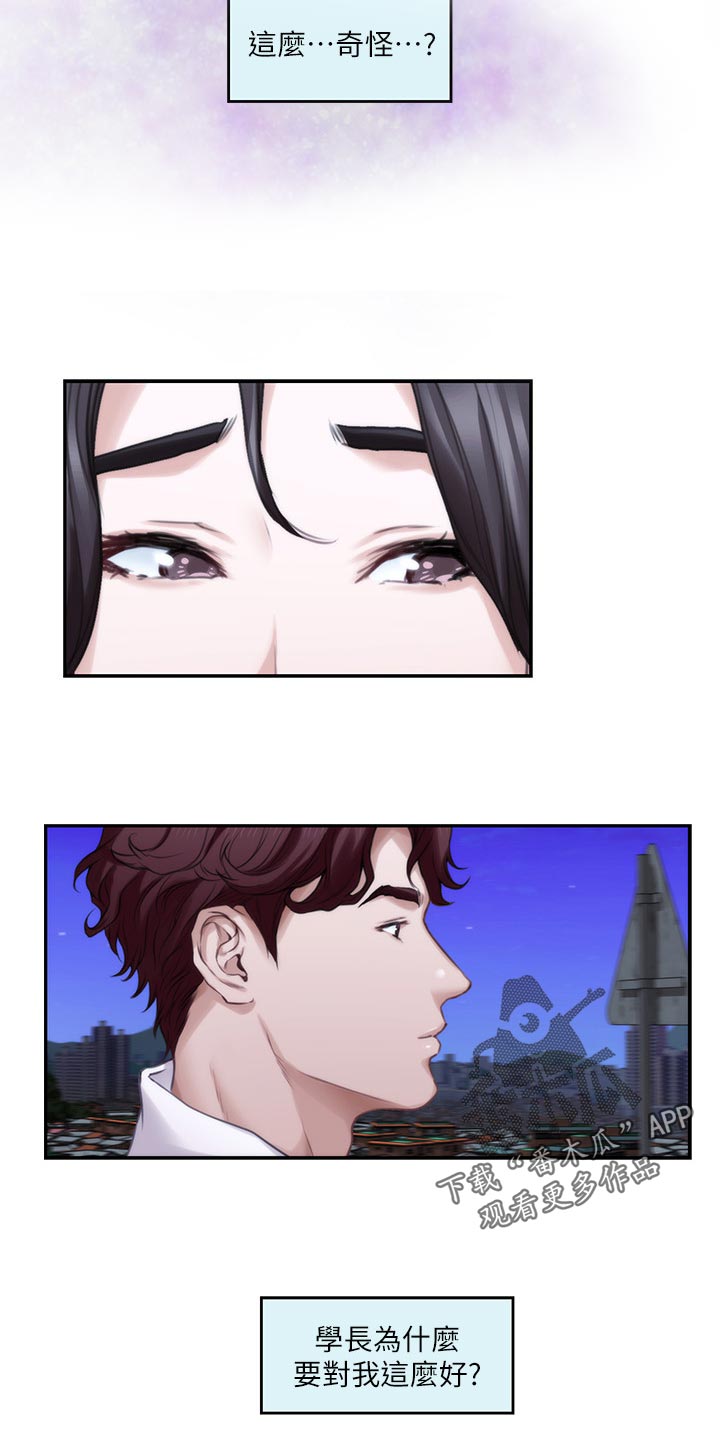 印泥漫画,第153章：纠结不已2图