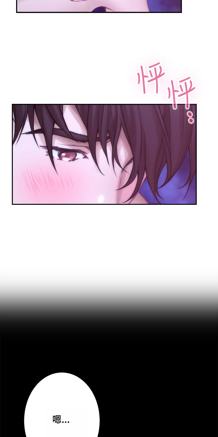 印泥漫画,第103章：觉悟3图