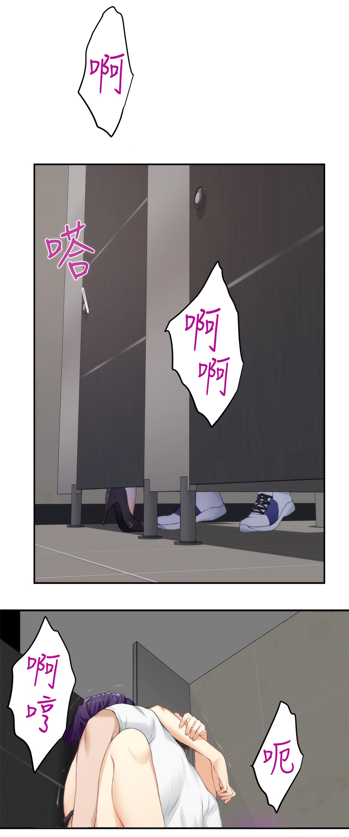 印泥漫画,第42章：你的想法2图