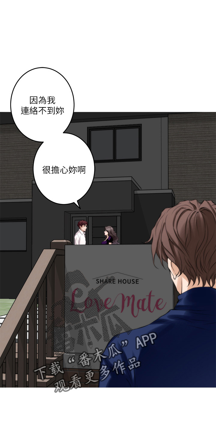 印泥漫画,第169章：大坏蛋1图