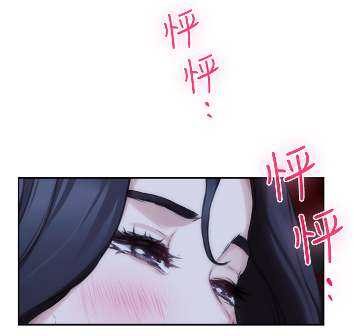 印泥漫画,第51章：渣男2图