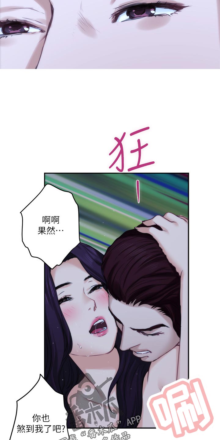 印泥漫画,第84章：追寻3图