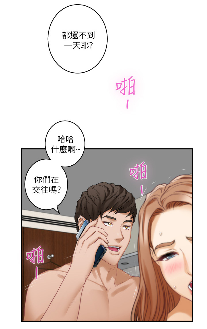 印泥漫画,第76章：神秘的地方1图