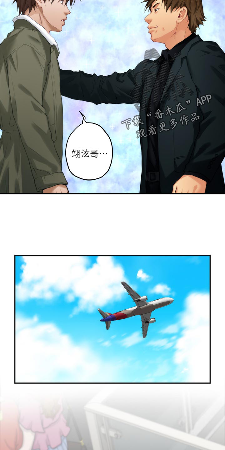 印泥漫画,第107章：出师1图