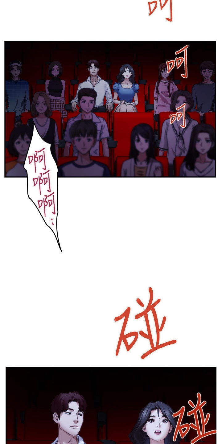 印泥漫画,第152章：牵手1图