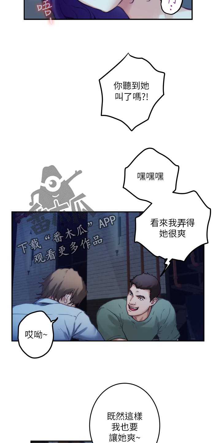 印泥漫画,第142章：烦躁2图