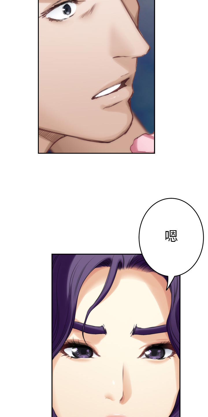 印泥漫画,第147章：说出一切1图