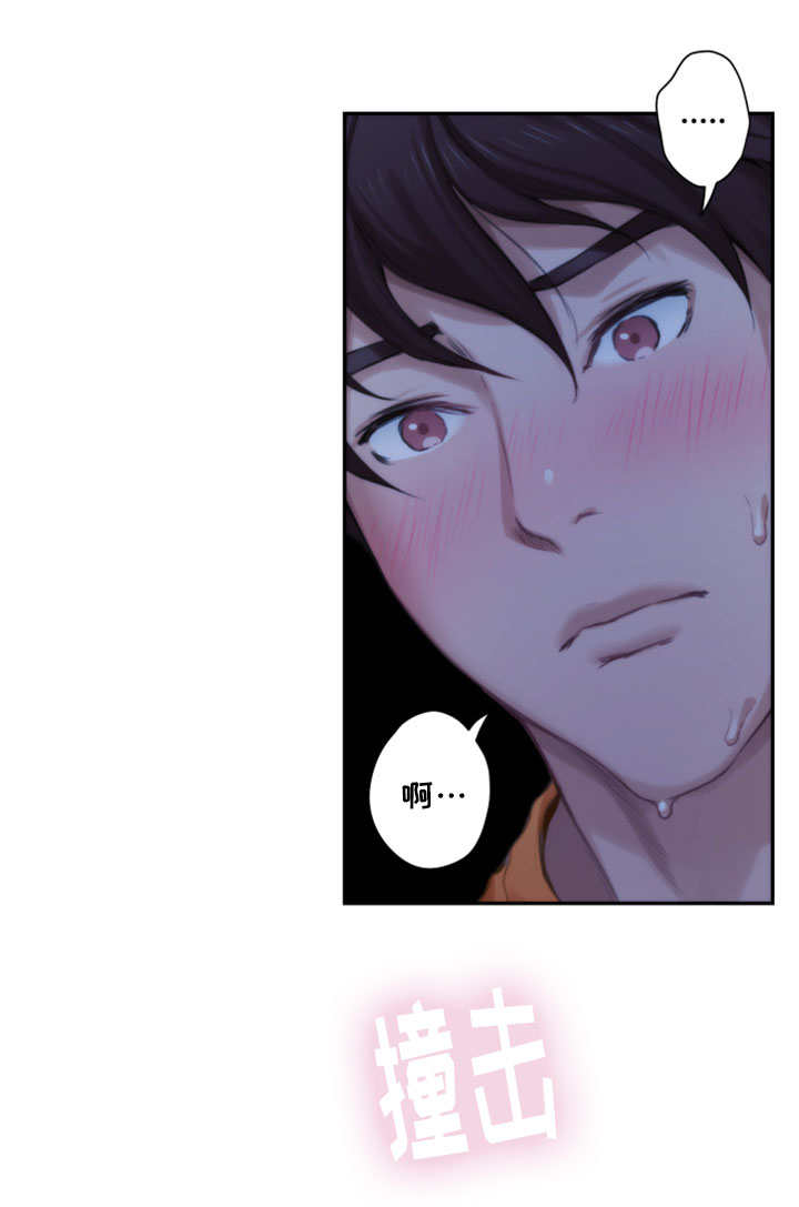 印泥漫画,第32章：野性3图