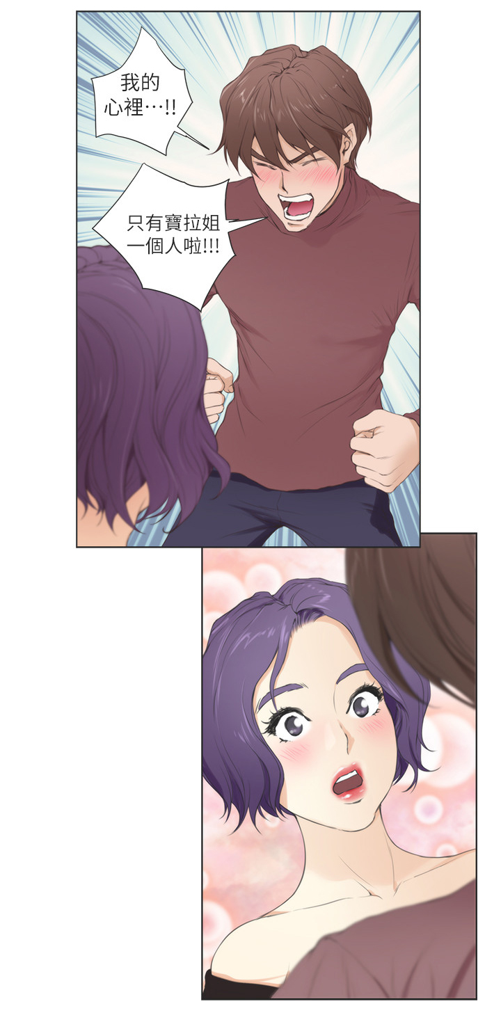 印泥漫画,第51章：渣男2图