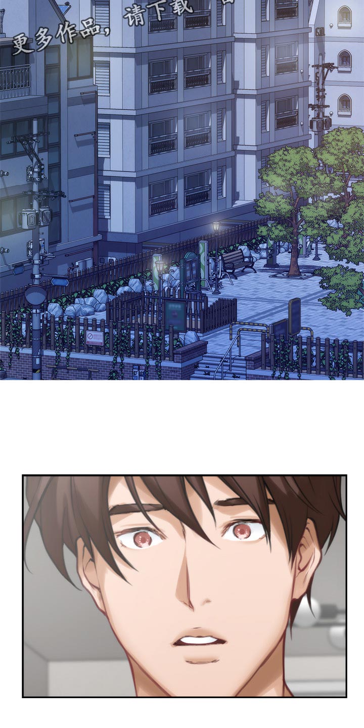 印泥漫画,第131章：分手2图