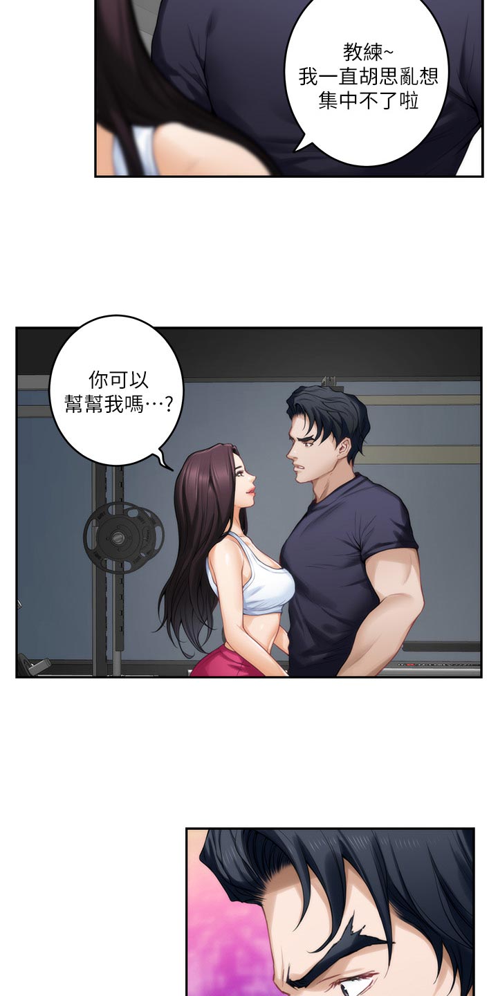 印泥漫画,第117章：胡思乱想4图