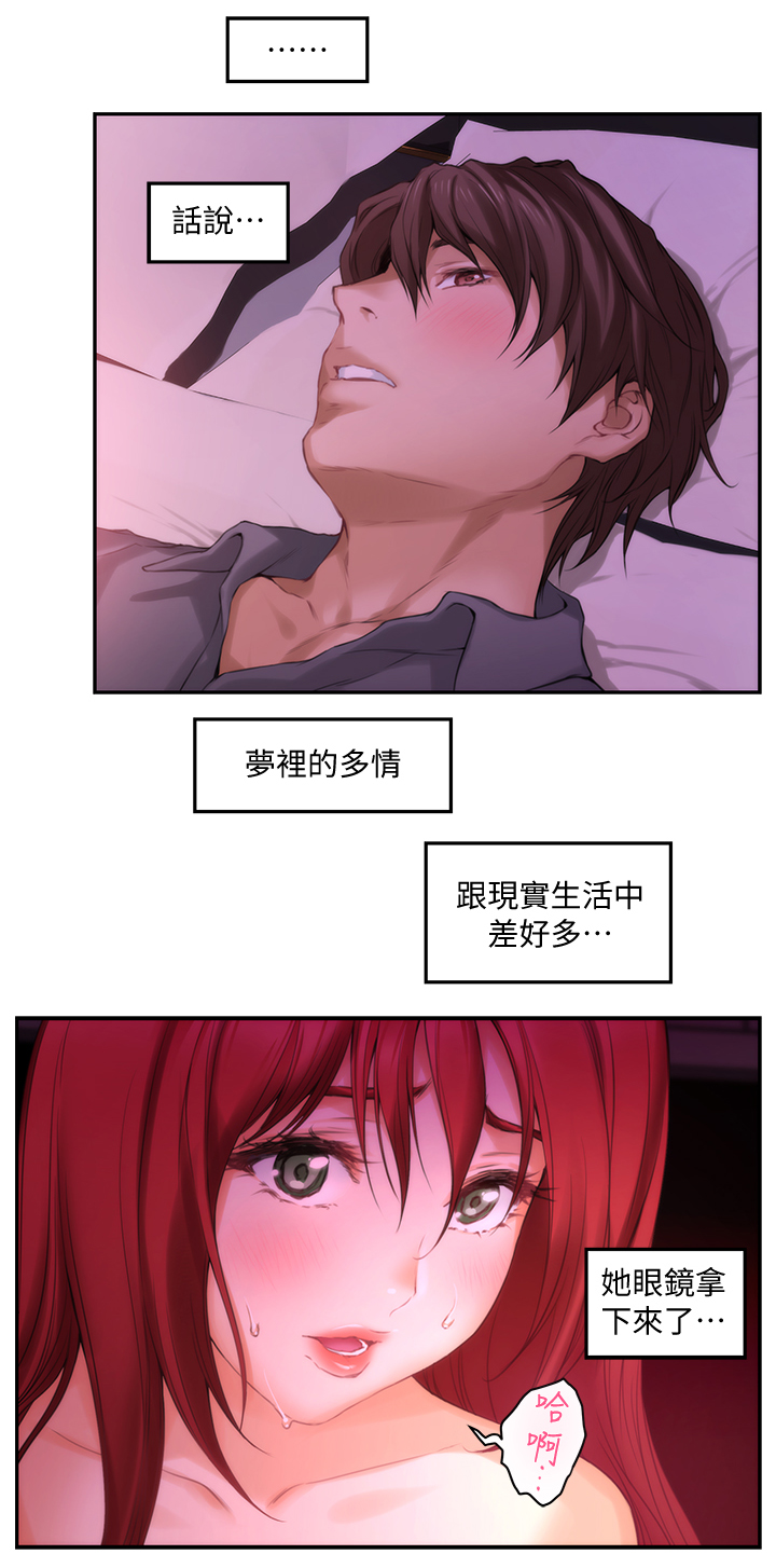 印泥漫画,第57章：真实4图