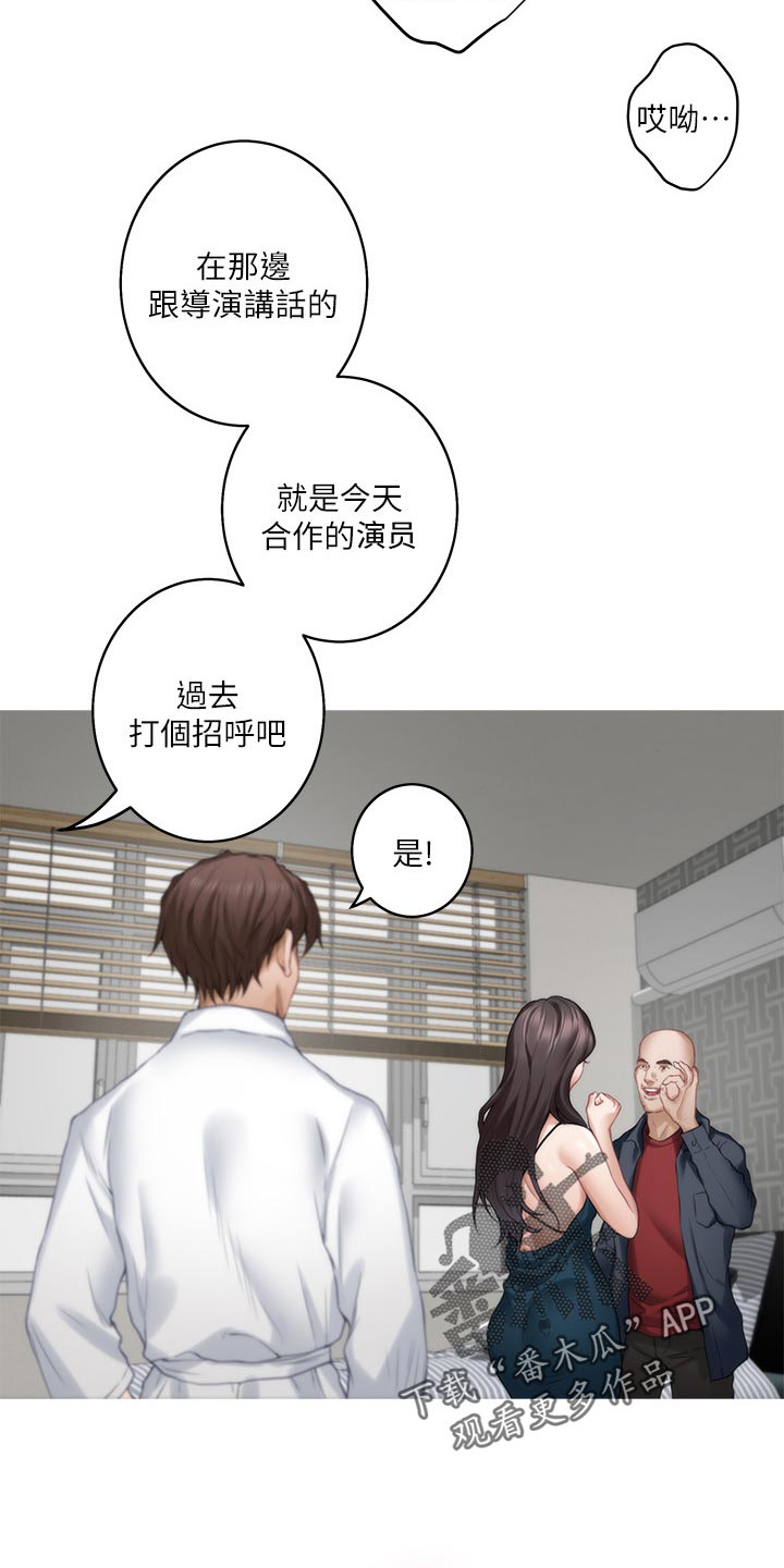 印泥漫画,第108章：旧识4图
