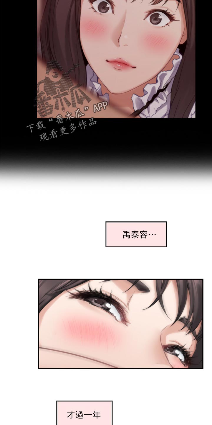 印泥漫画,第111章：今非昔比2图