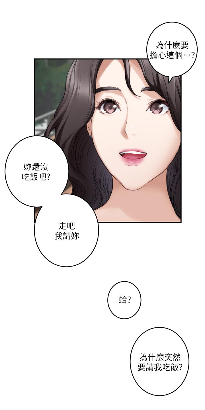 印泥漫画,第135章：认不出来5图