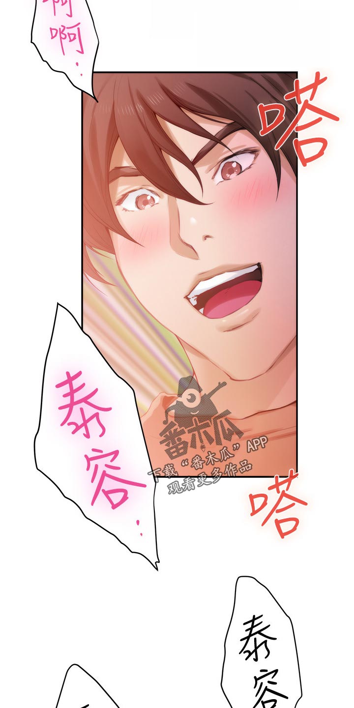 印泥漫画,第101章：回到过去3图