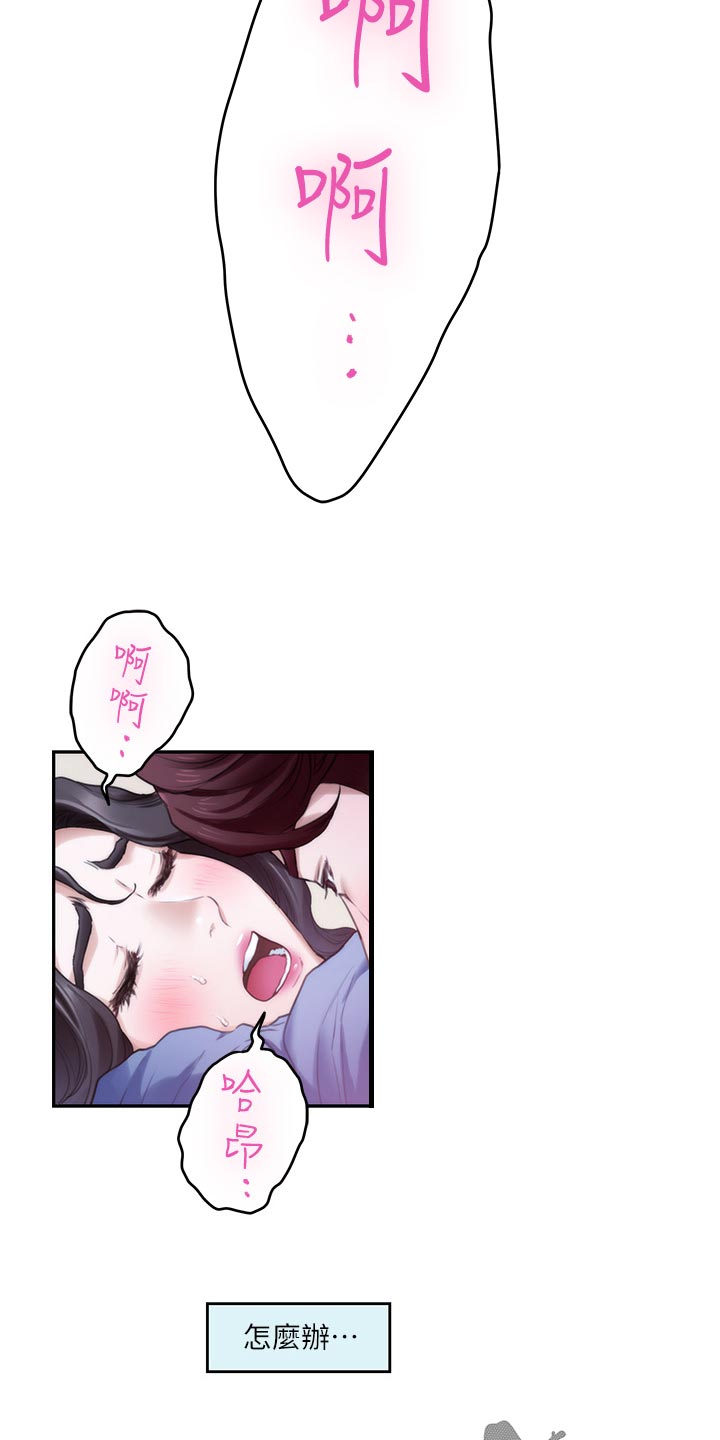 印泥漫画,第160章：势均力敌4图