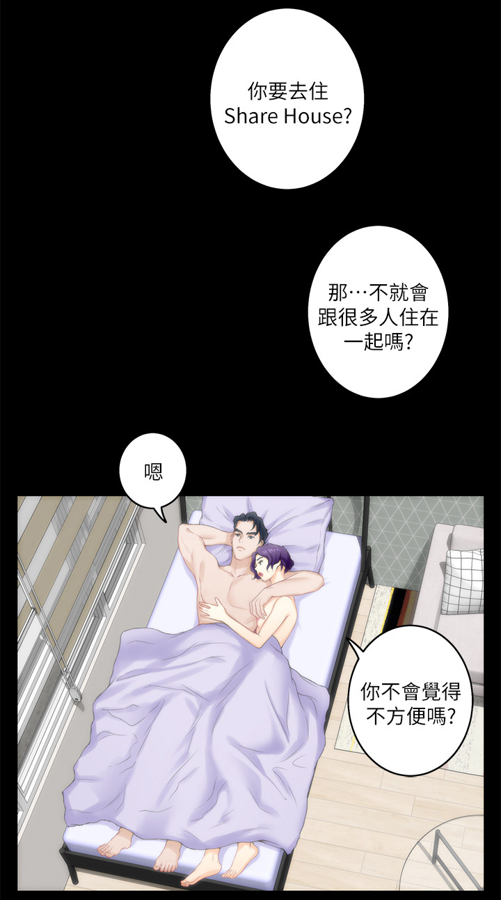 印泥漫画,第37章：偶遇3图