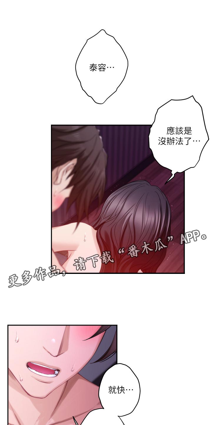 印泥漫画,第96章：电影教程1图
