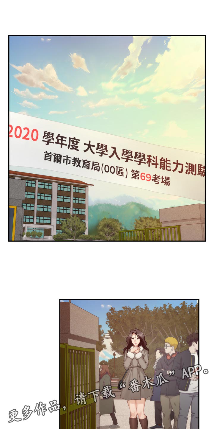 印泥漫画,第95章：超常发挥1图