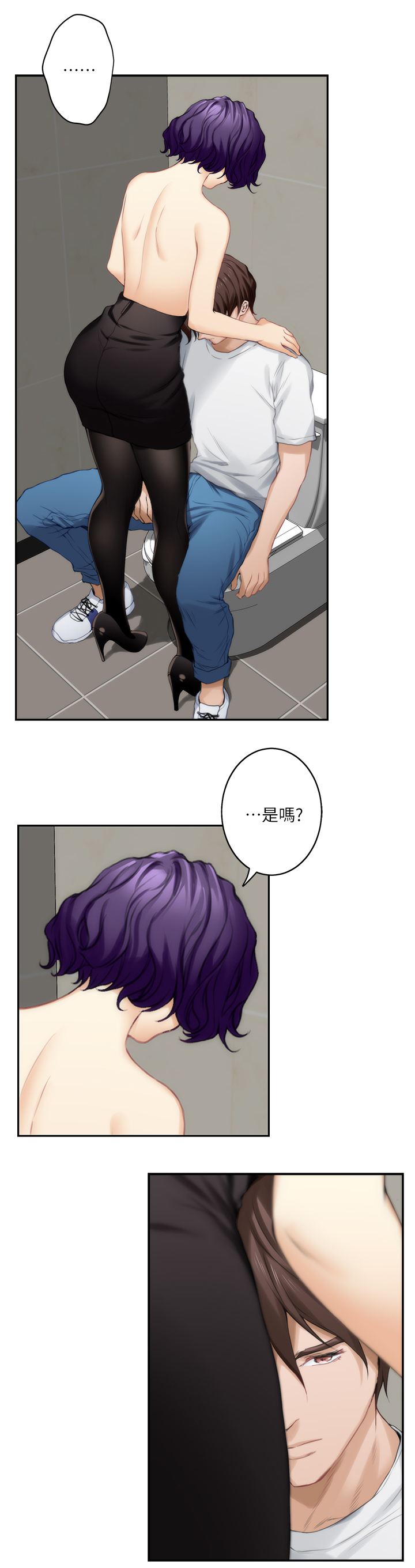 印泥漫画,第40章：两个人的秘密1图