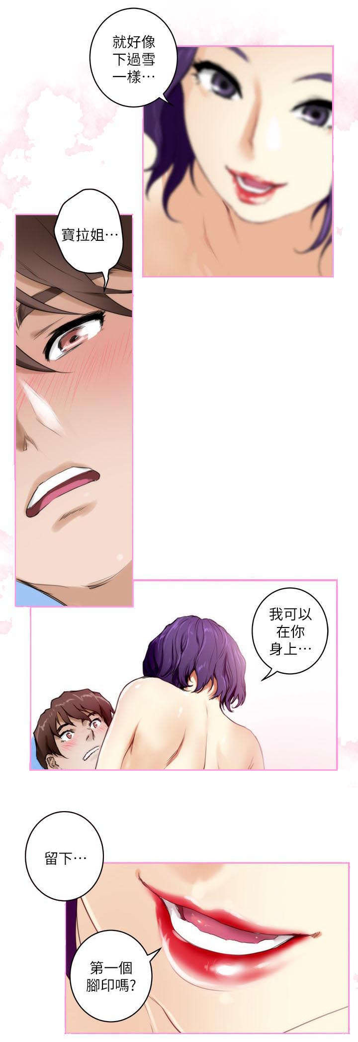 印泥漫画,第5章：聚会4图