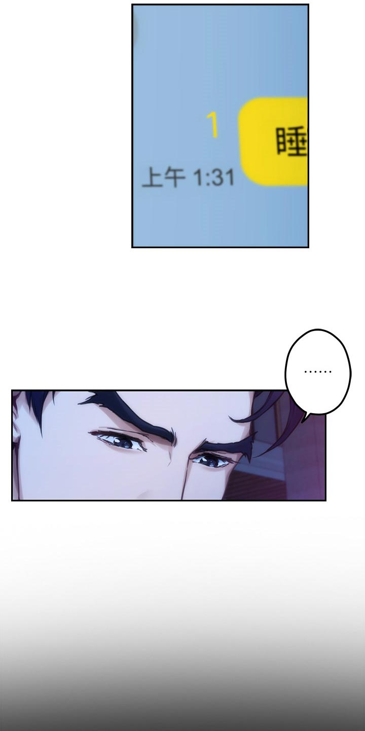 印泥漫画,第142章：烦躁3图