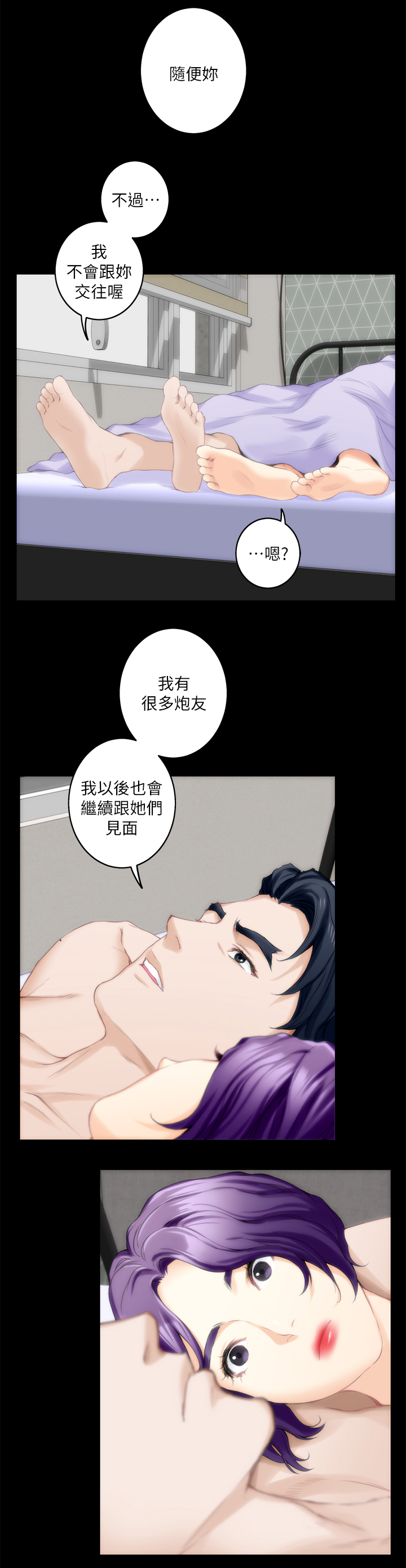 印泥漫画,第37章：偶遇5图