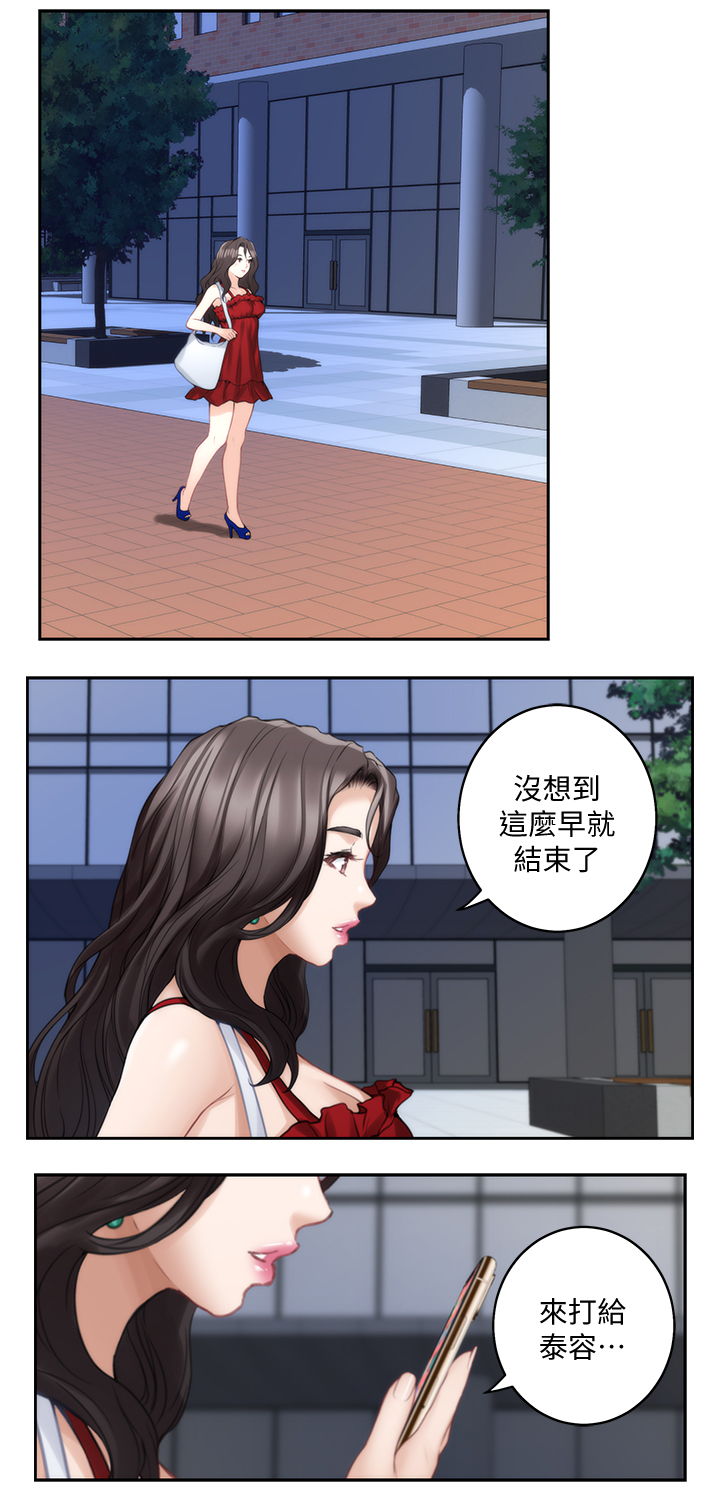 印泥漫画,第62章：征服5图