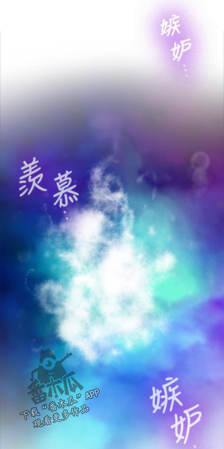 印泥漫画,第88章：嫉妒心2图